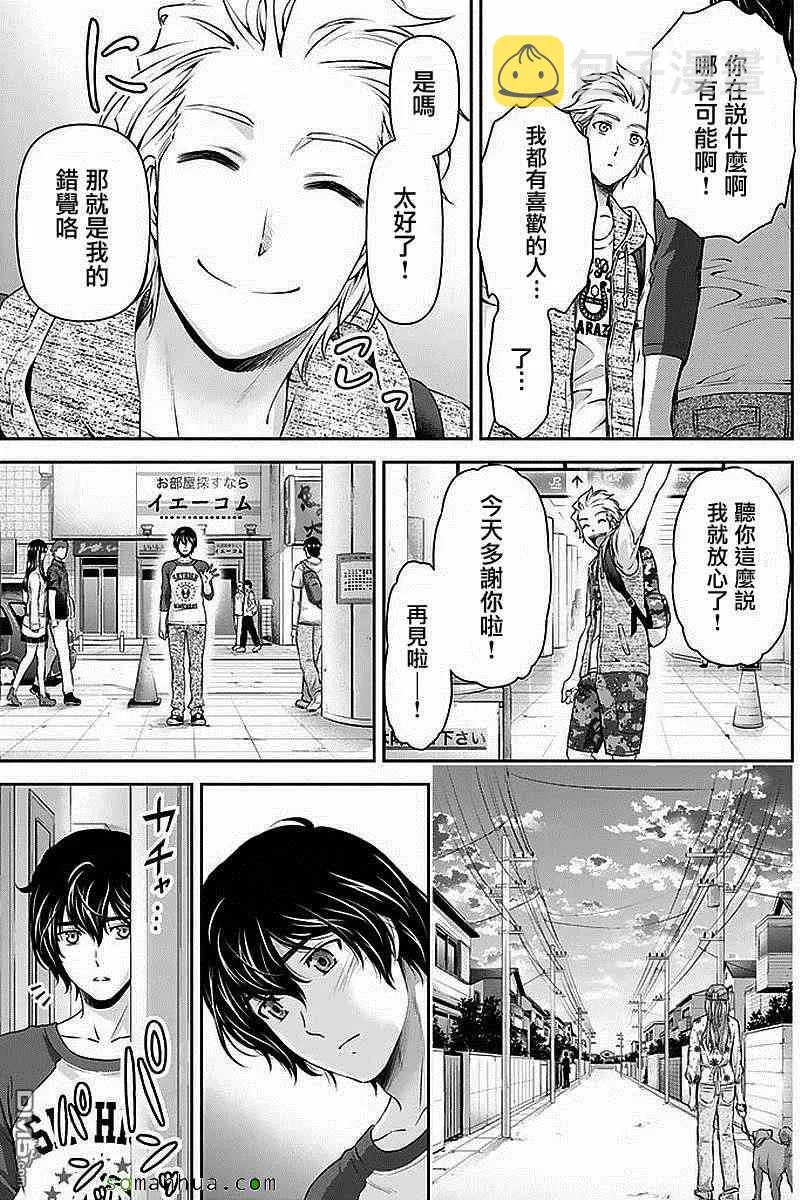 第83话 第18页
