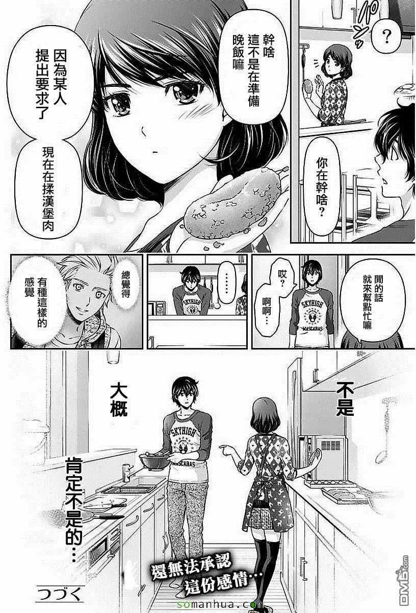 第83话 第19页