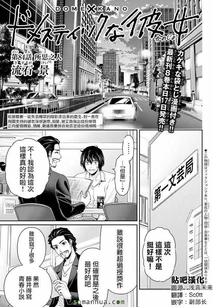 第84话 第1页