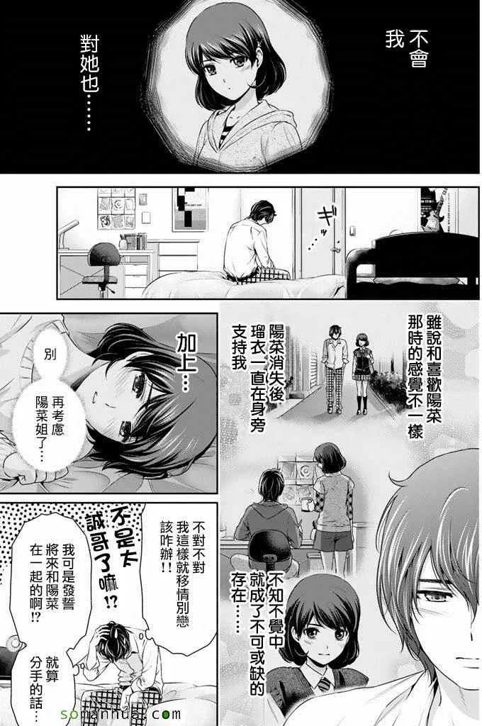 第84话 第5页