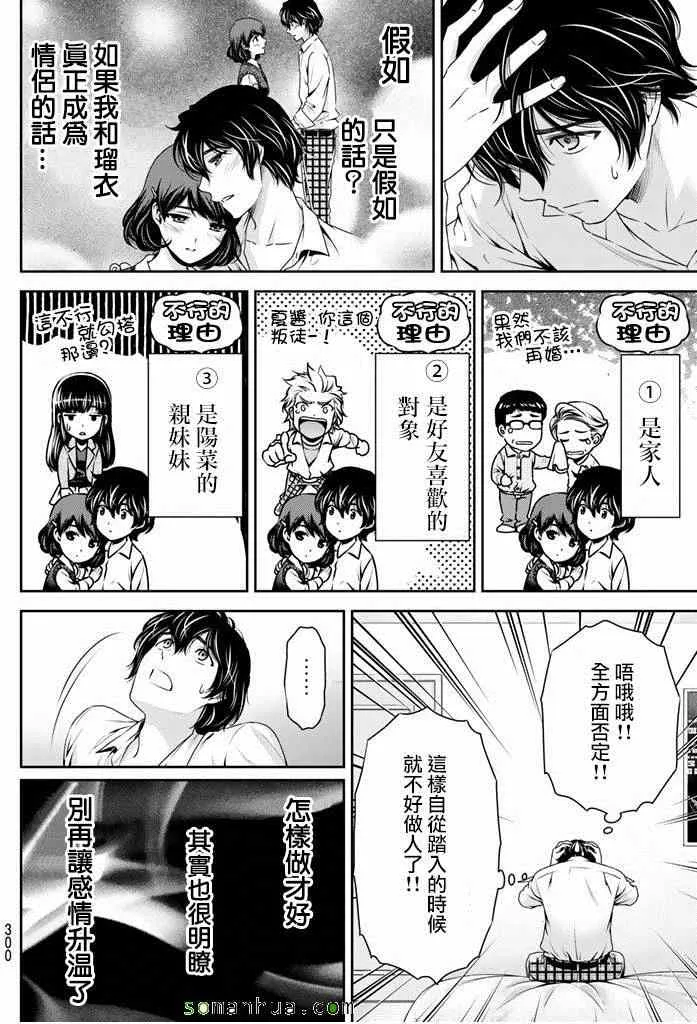第84话 第6页