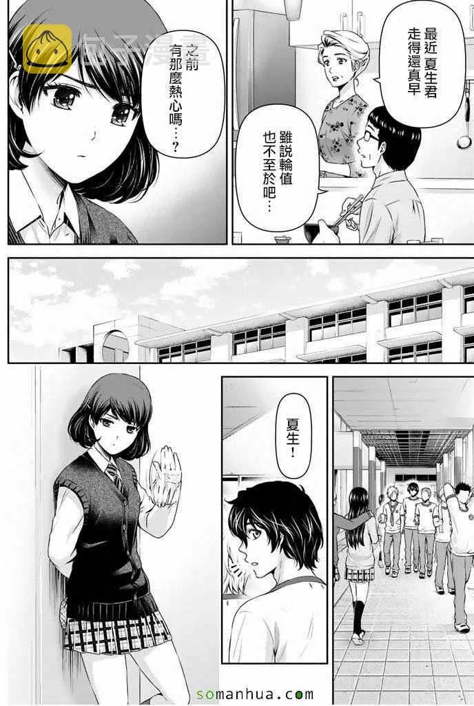 第84话 第10页