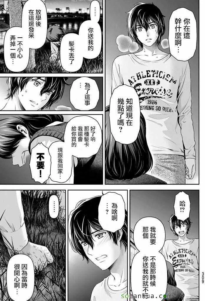 第84话 第15页