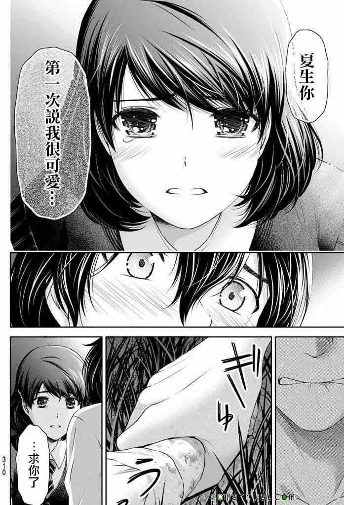 第84话 第16页
