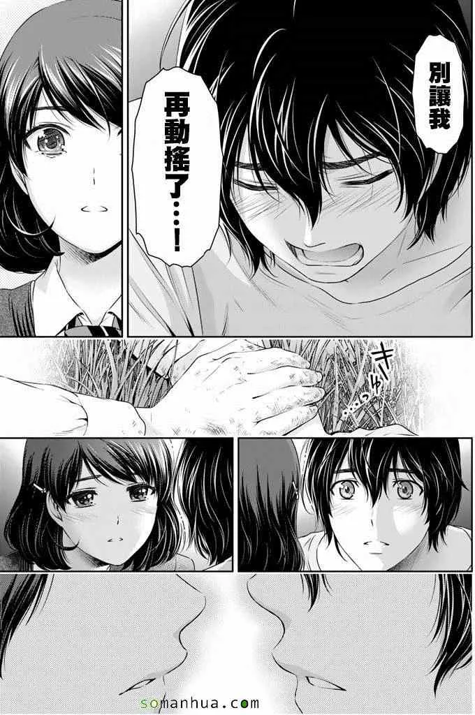 第84话 第17页