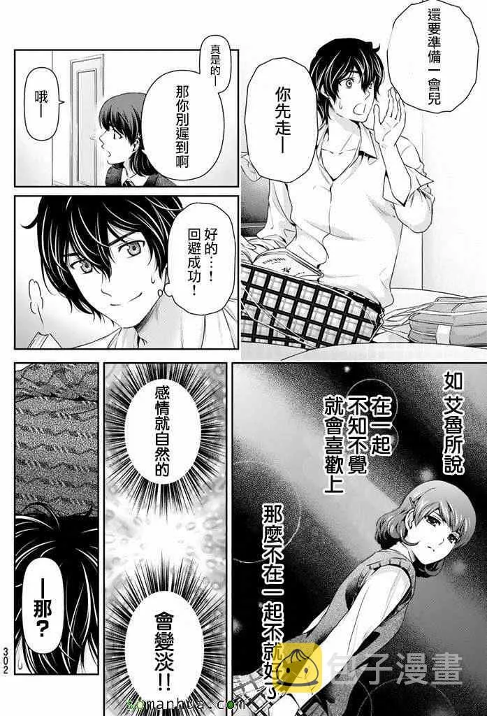 第84话 第19页