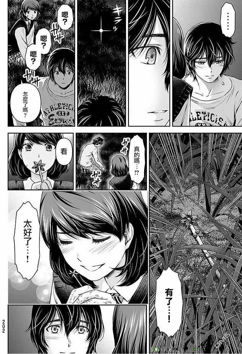 第85话 第2页