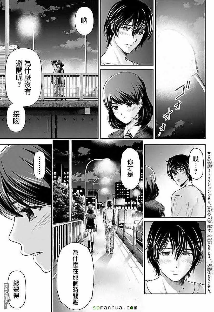 第85话 第3页