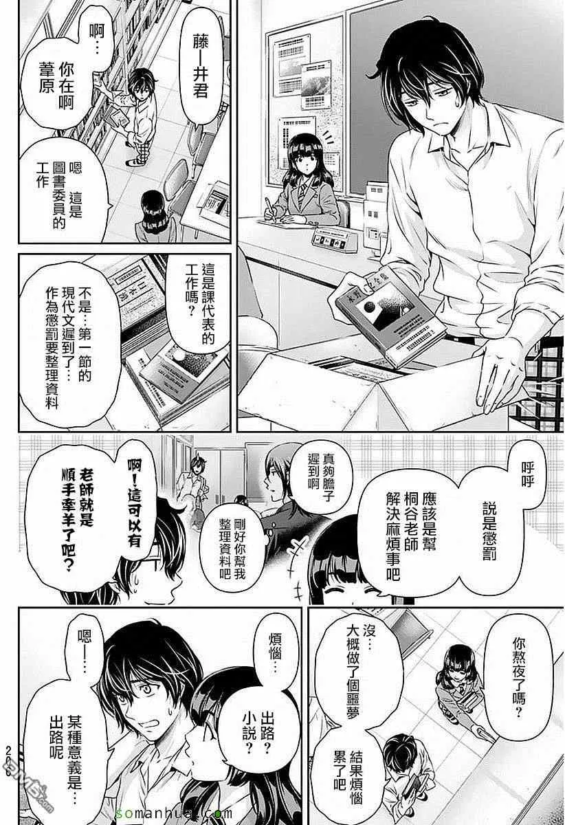 第85话 第6页