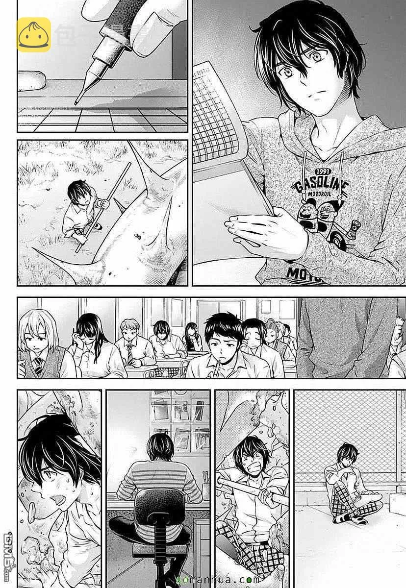 第85话 第8页