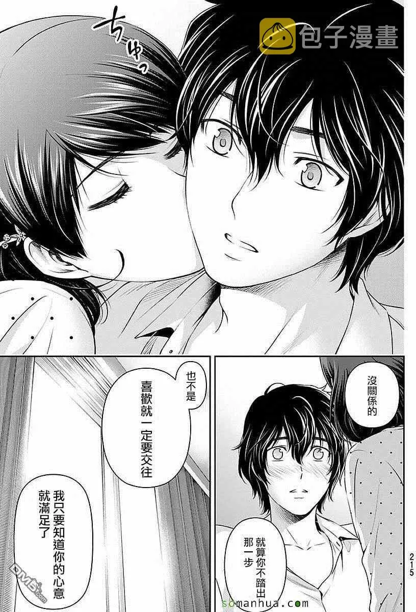 第85话 第15页
