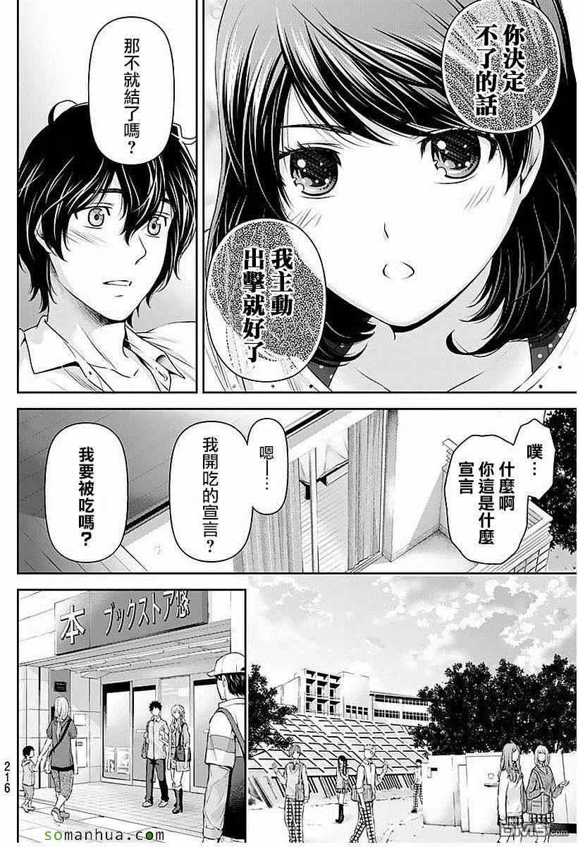 第85话 第16页