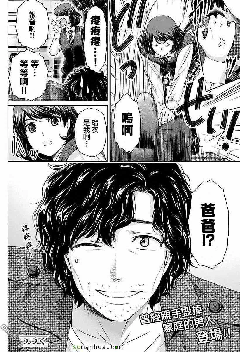 第85话 第18页
