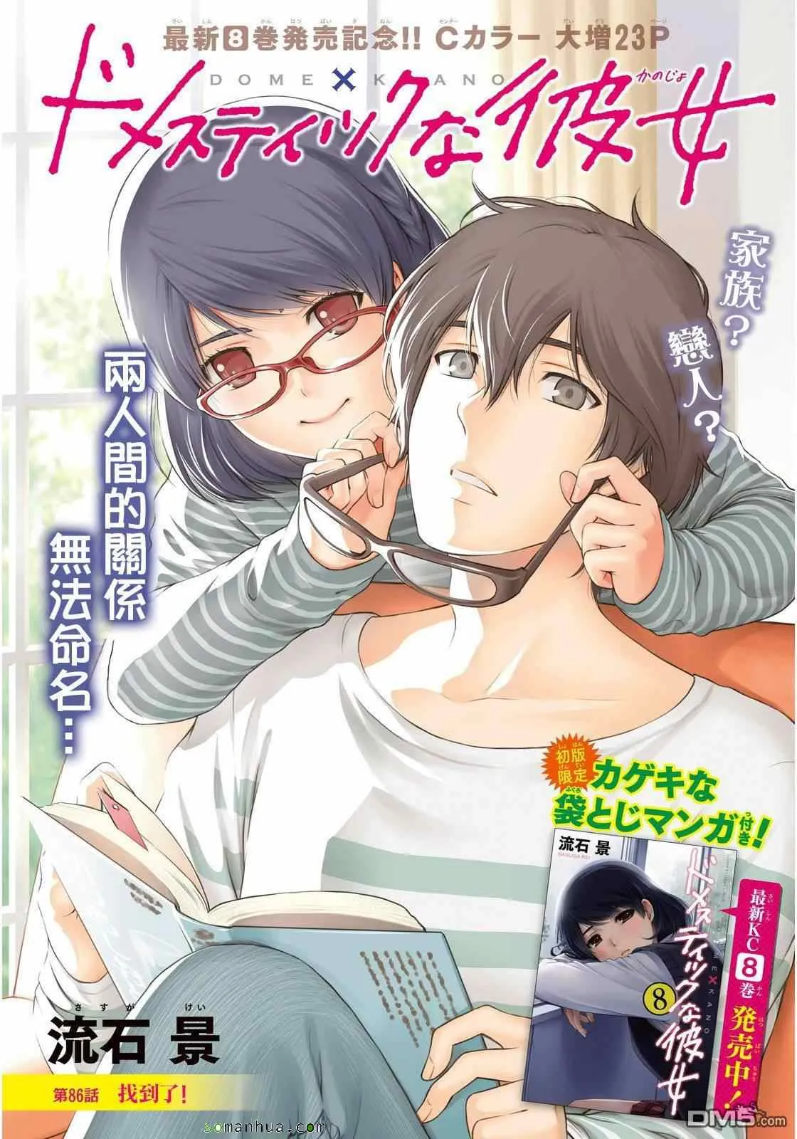 第86话 第1页