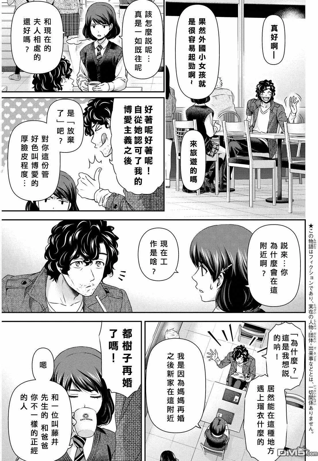 第86话 第4页