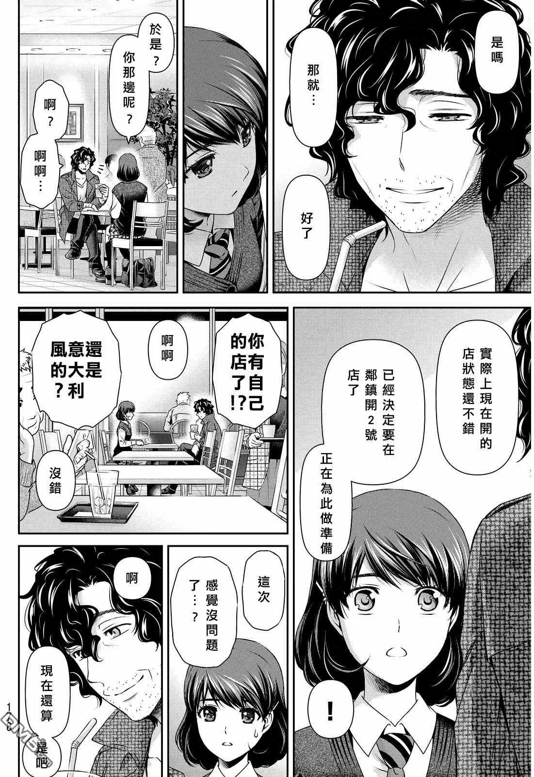 第86话 第5页
