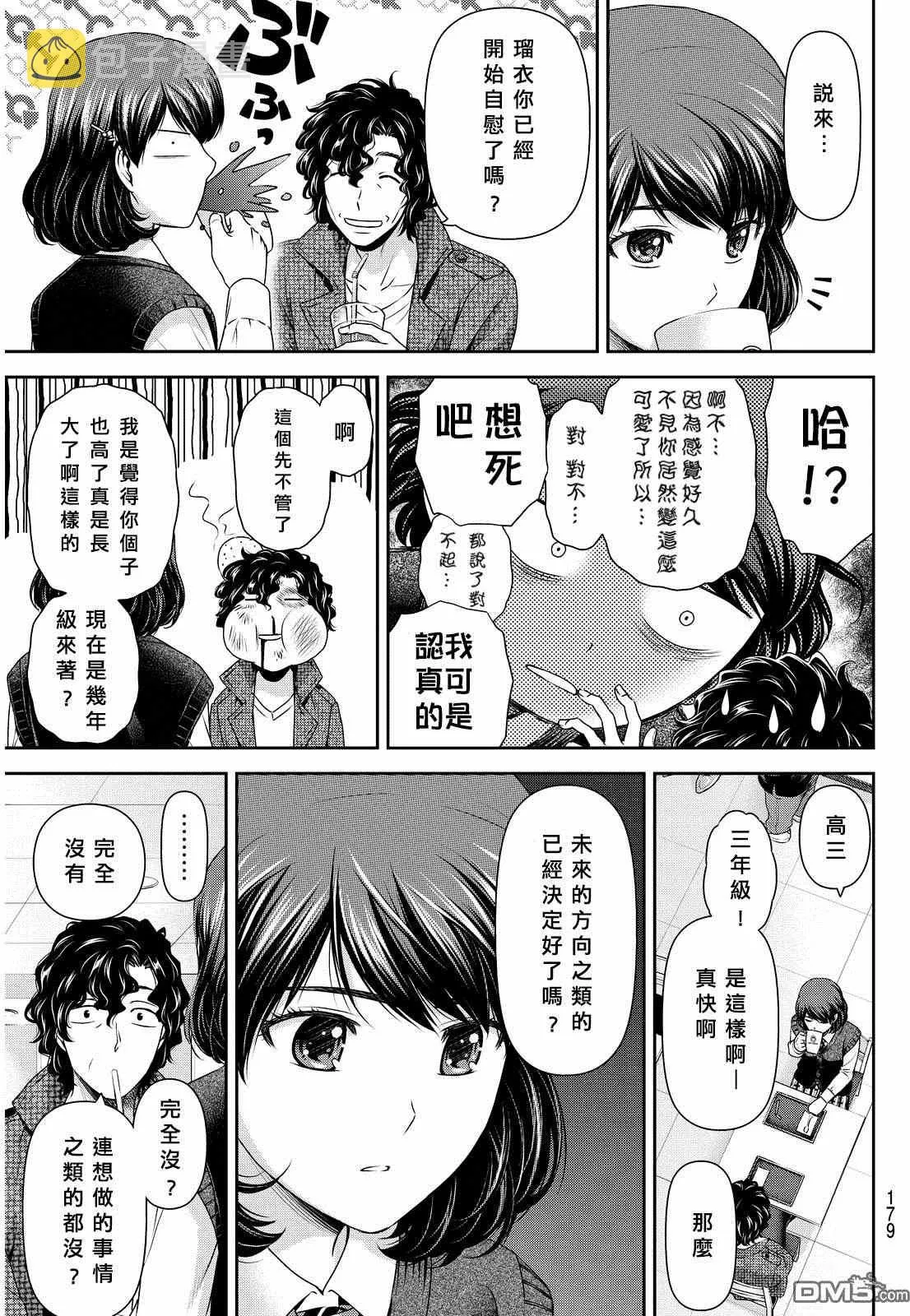 第86话 第6页