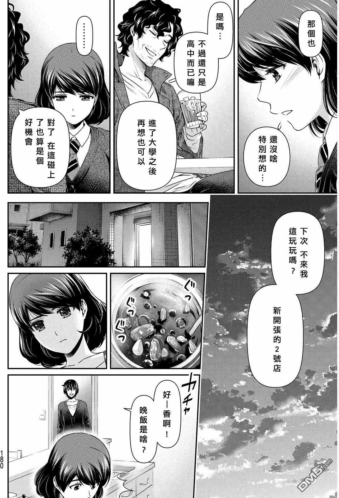 第86话 第7页