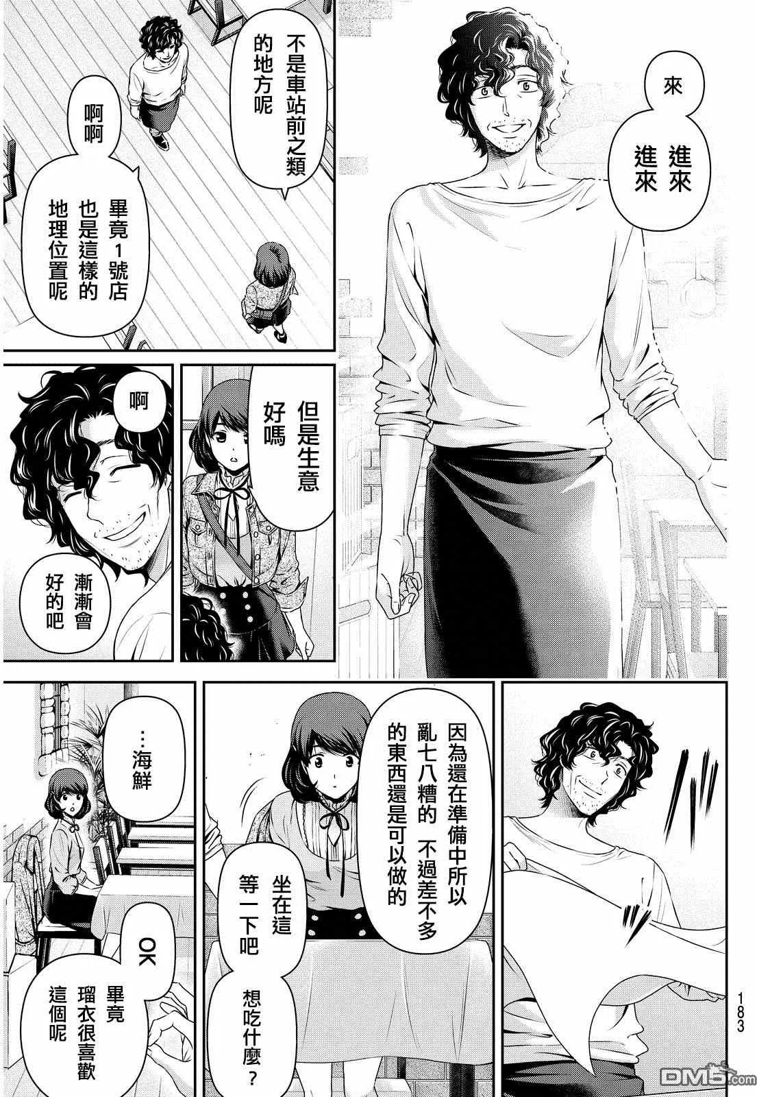 第86话 第10页