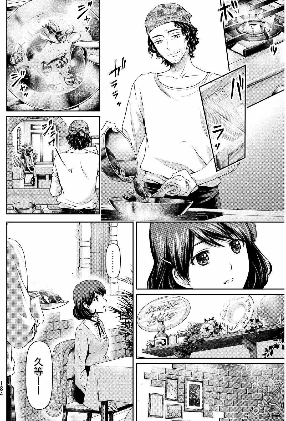 第86话 第11页