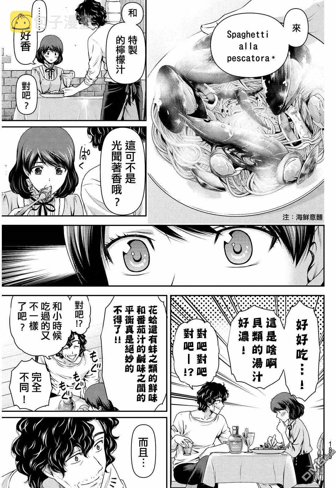 第86话 第12页