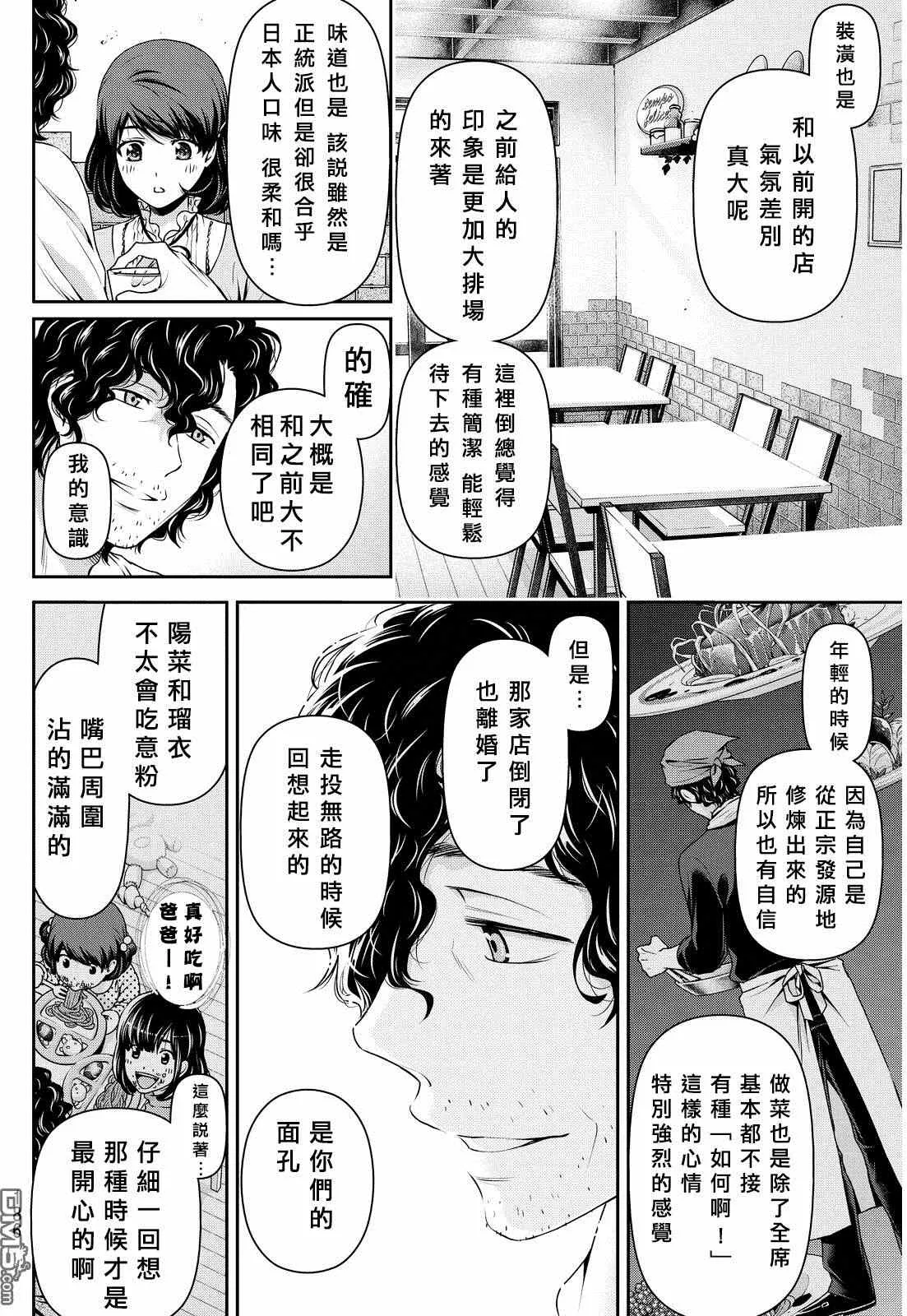 第86话 第13页