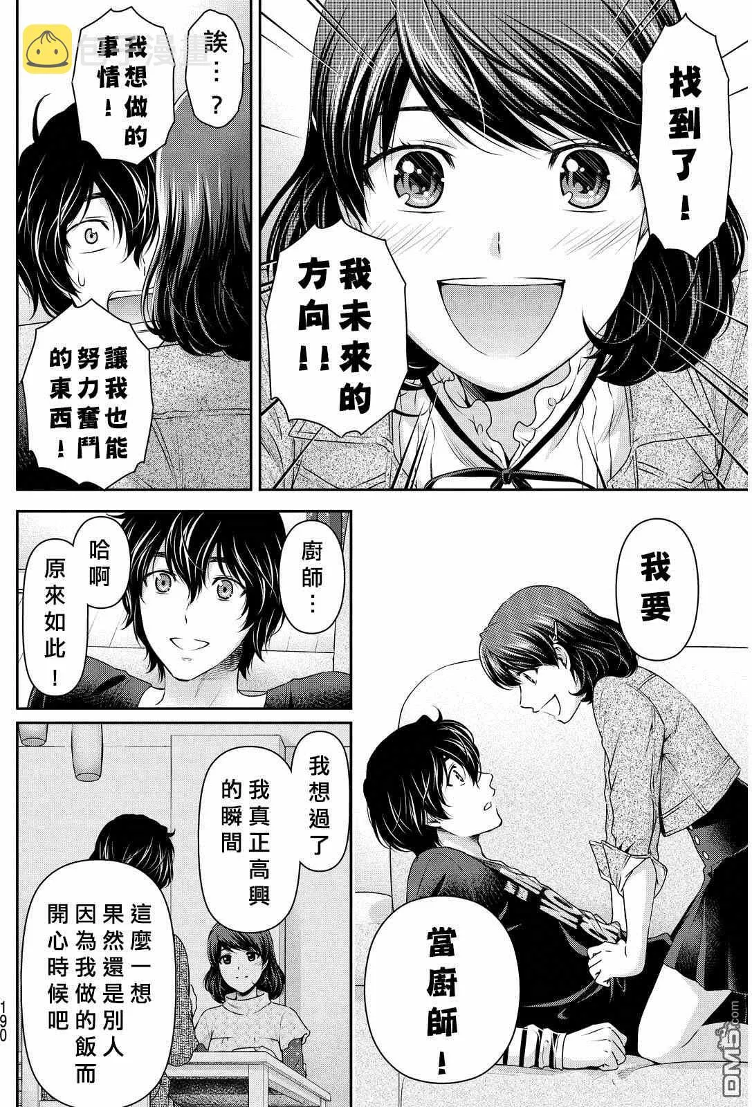 第86话 第16页