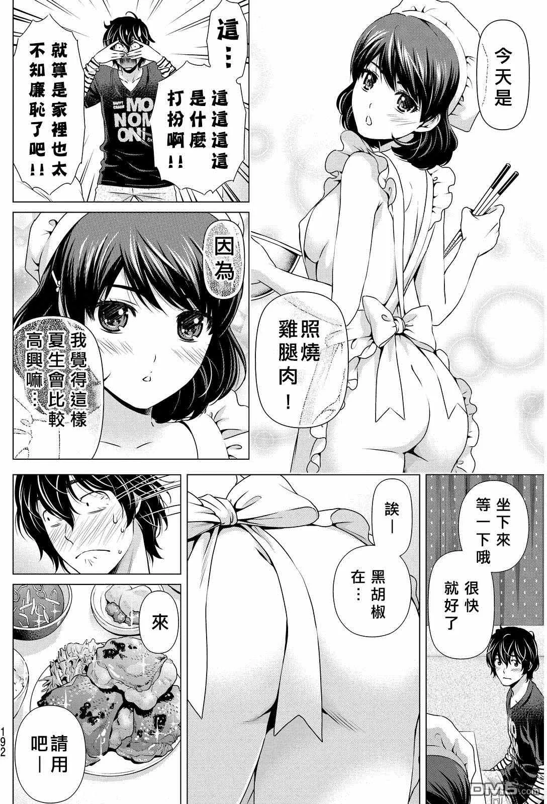 第86话 第18页