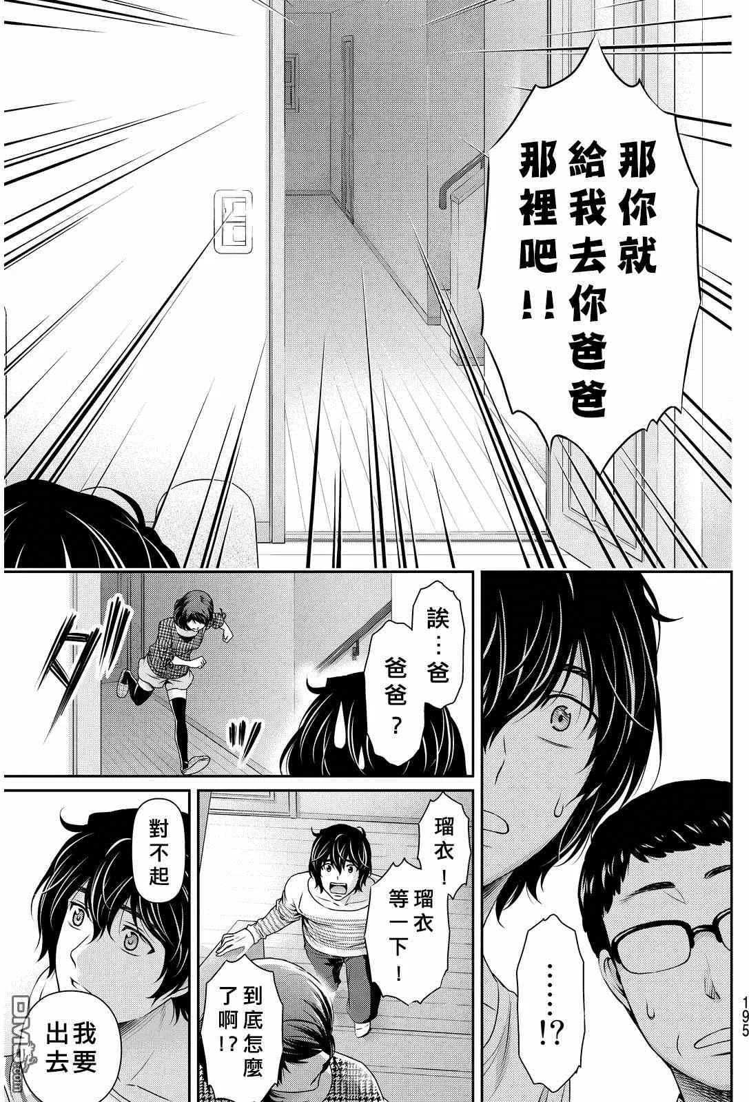第86话 第21页