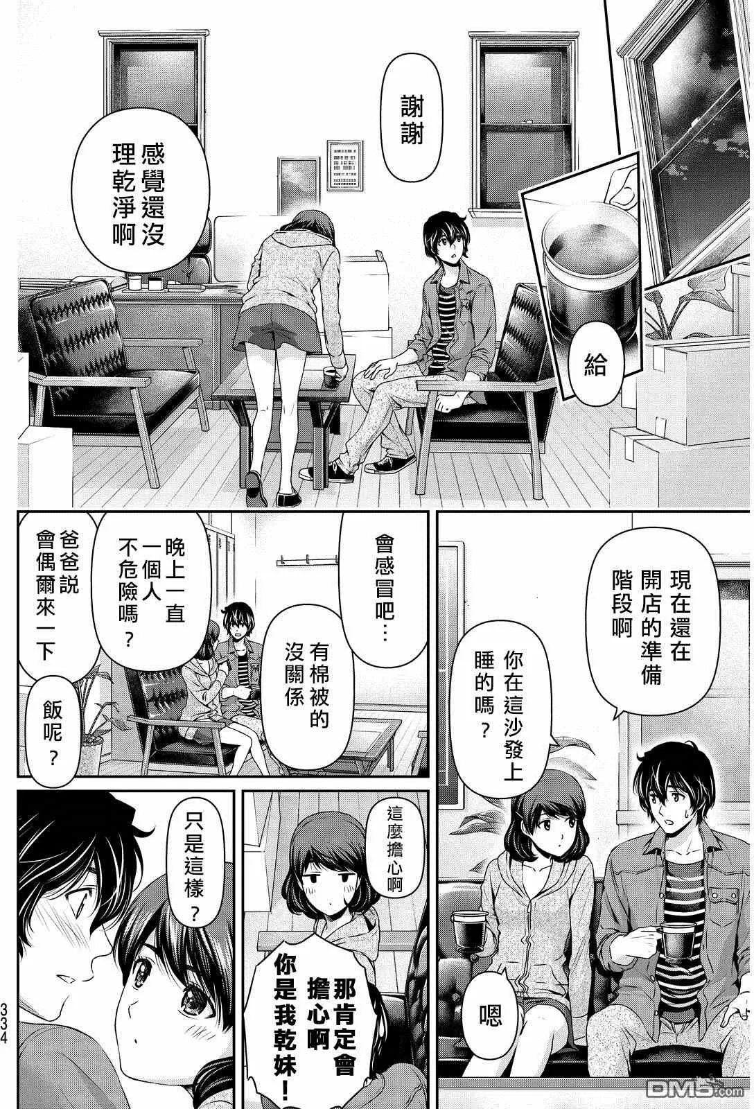 第87话 第10页
