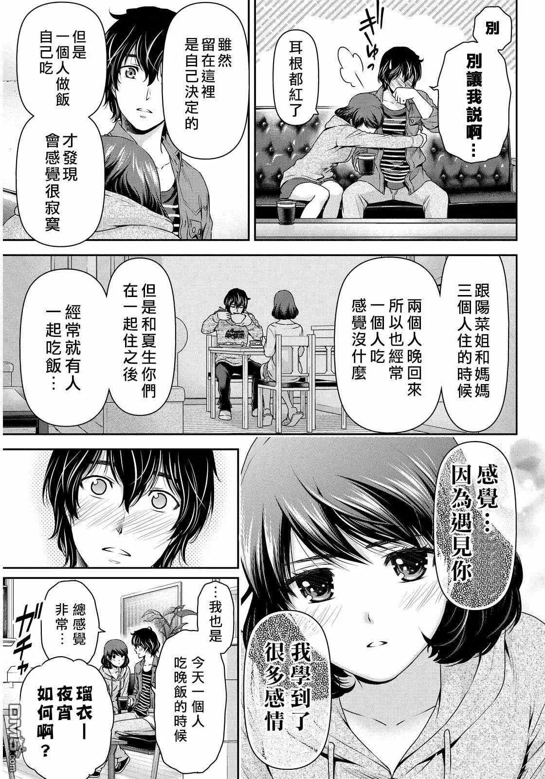 第87话 第11页