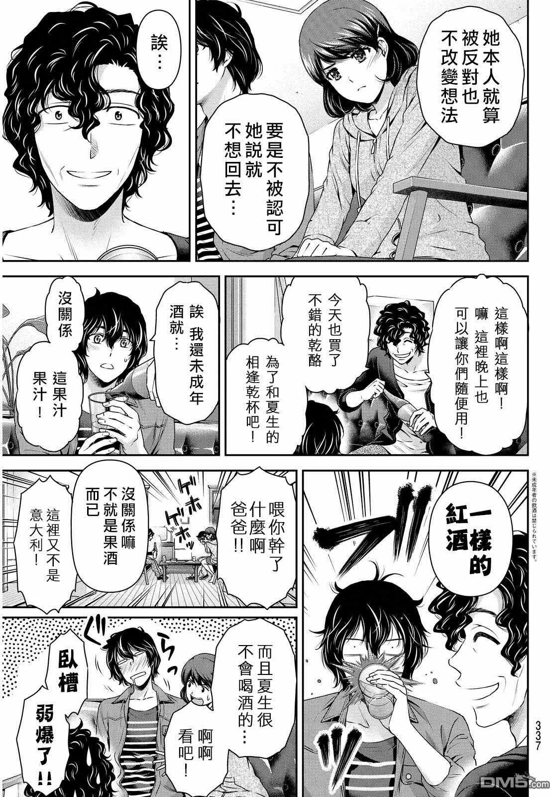第87话 第13页