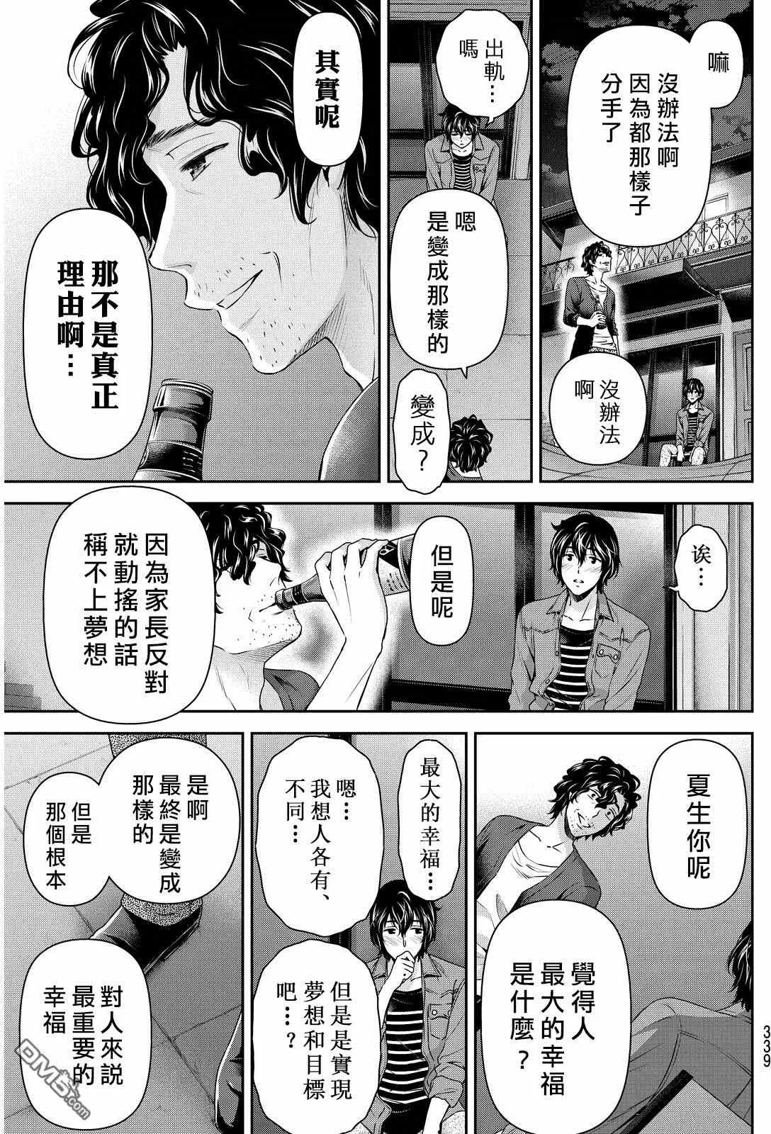 第87话 第15页