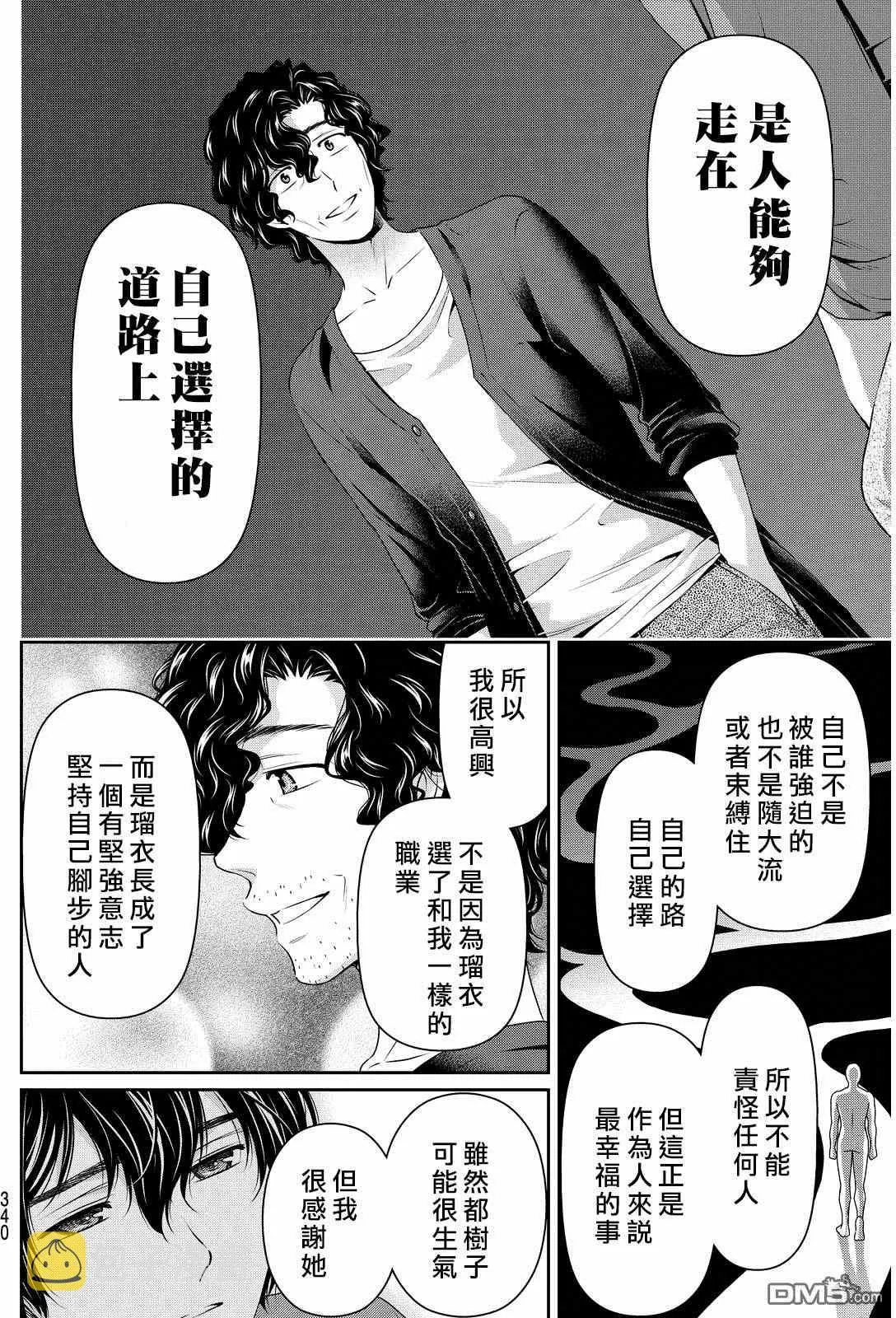 第87话 第16页