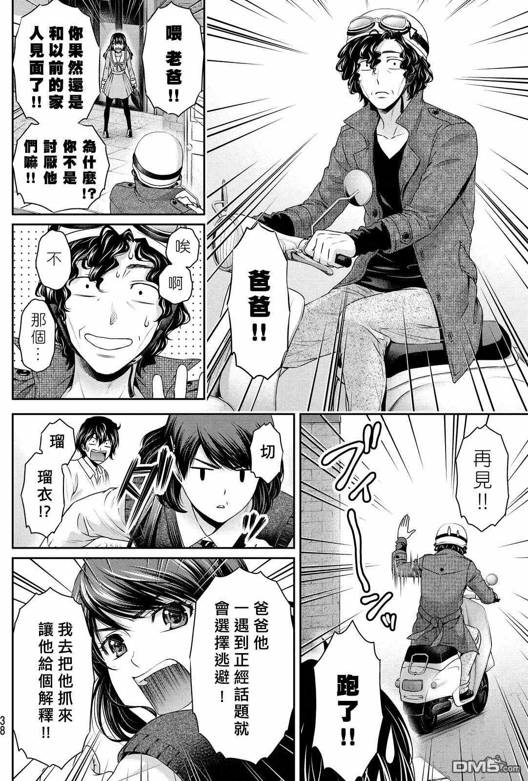 第88话 第4页
