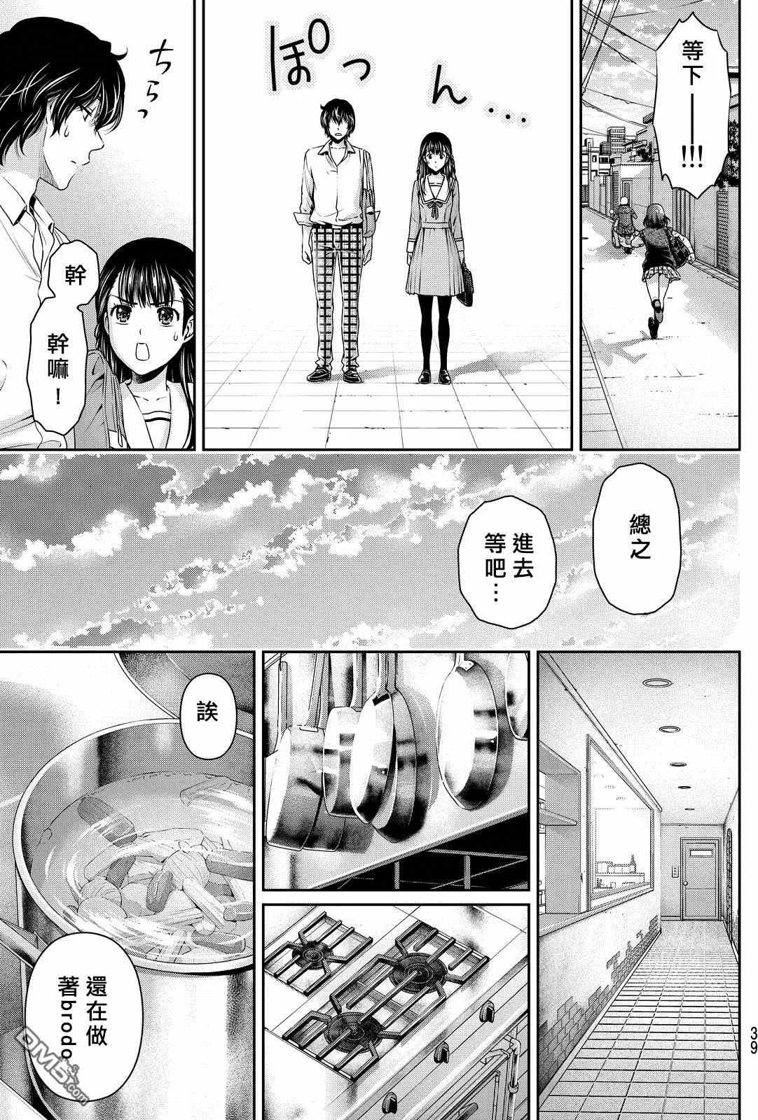 第88话 第5页