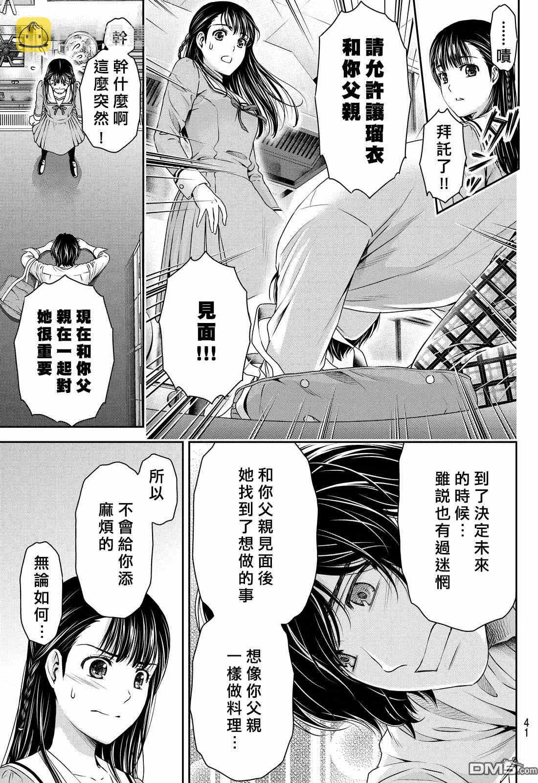 第88话 第7页