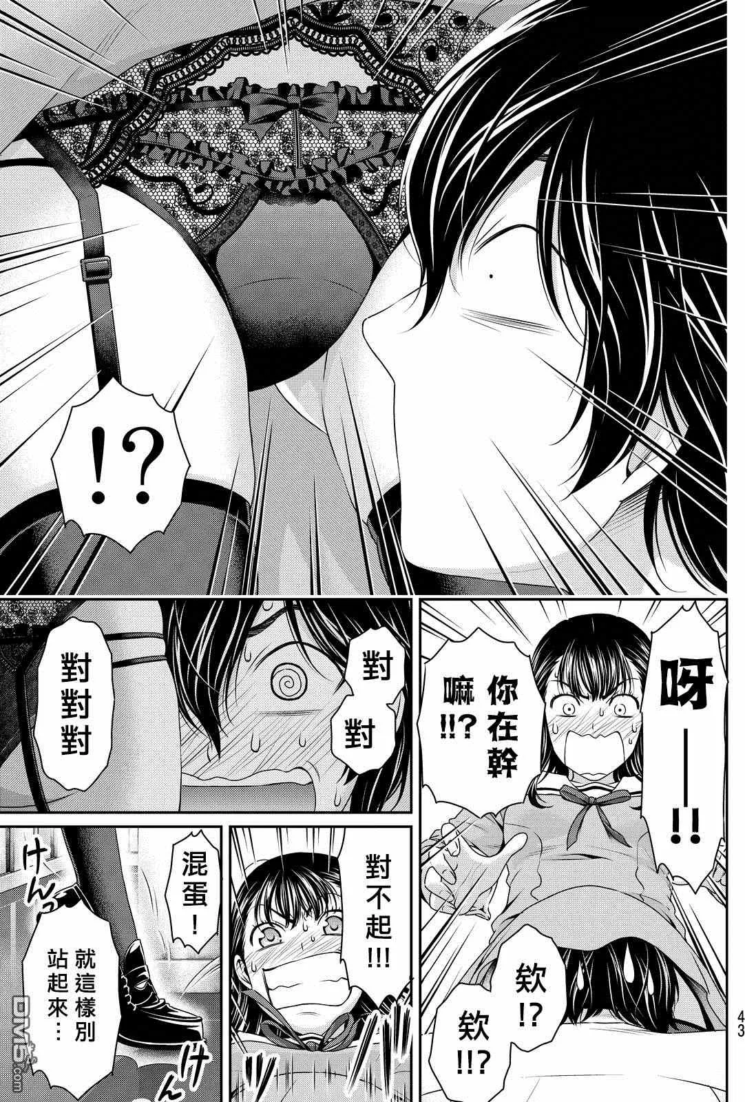 第88话 第9页