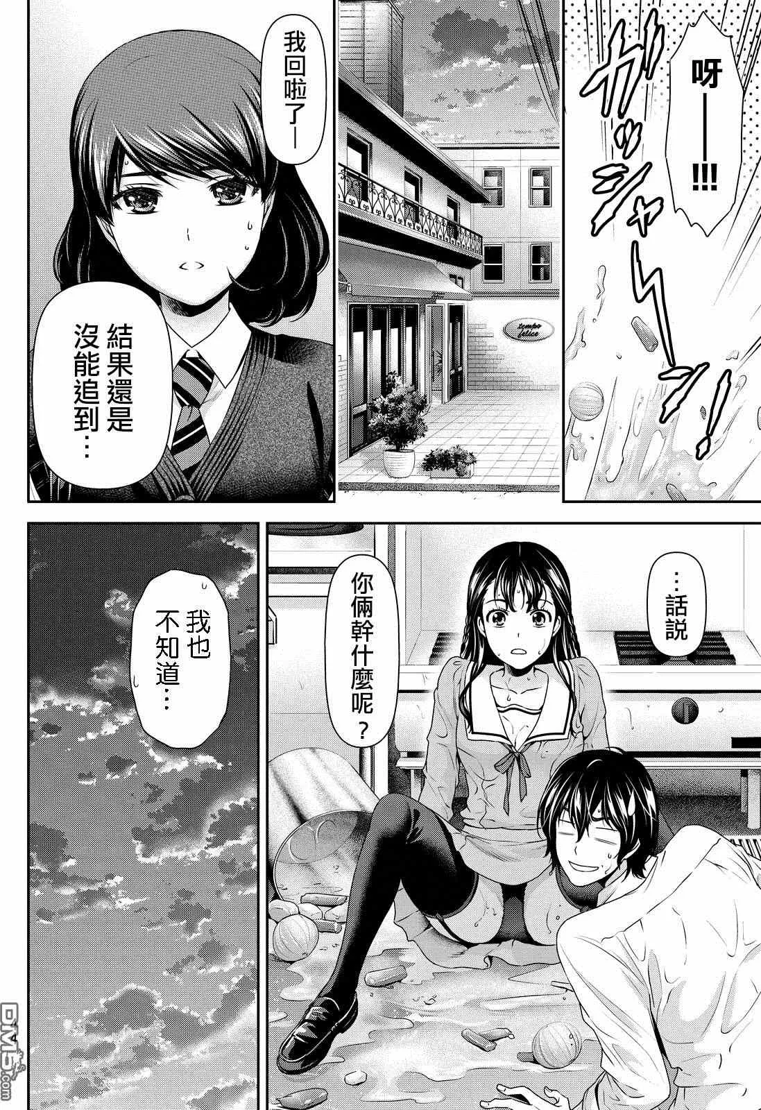 第88话 第10页