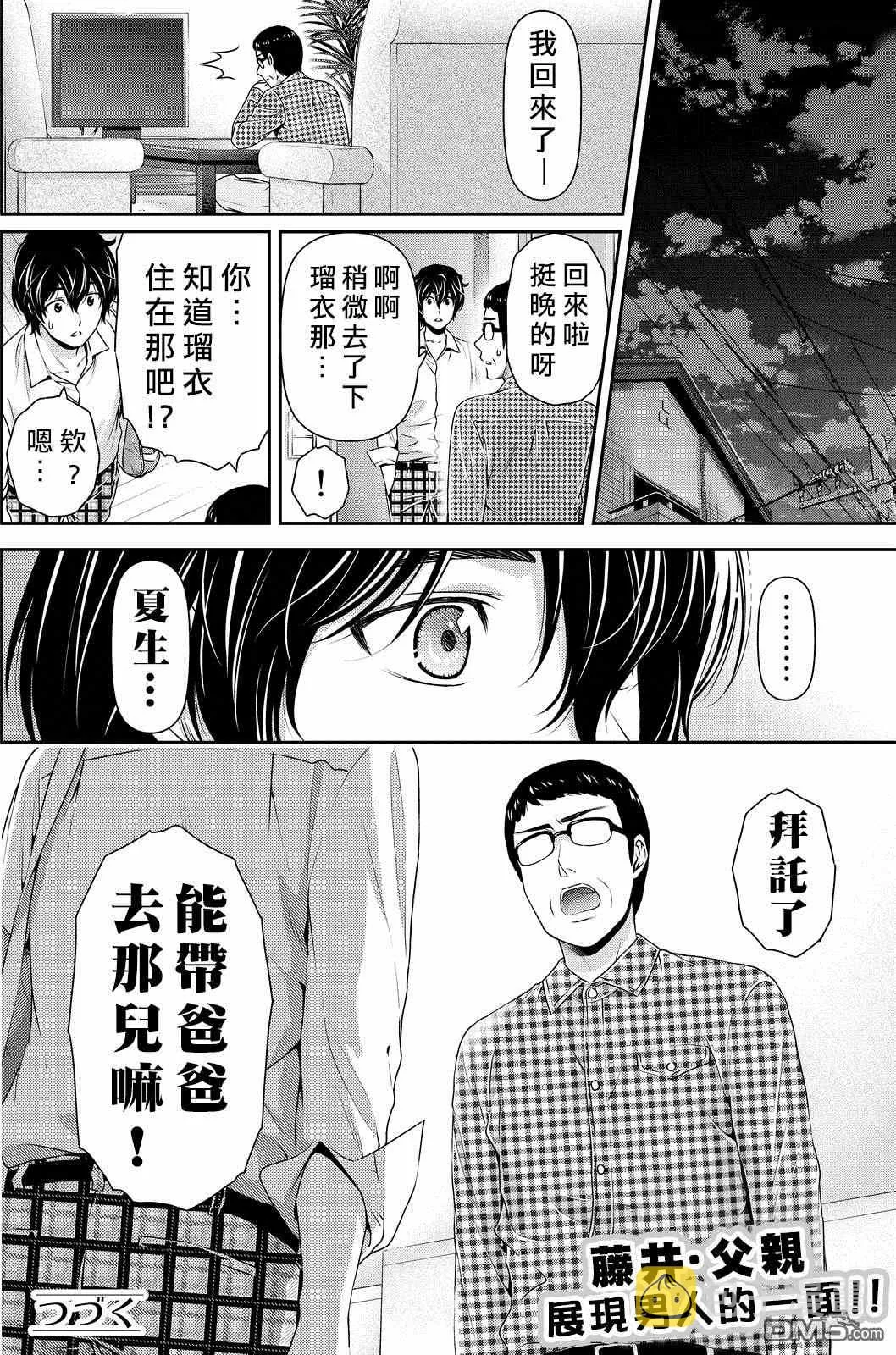 第88话 第18页