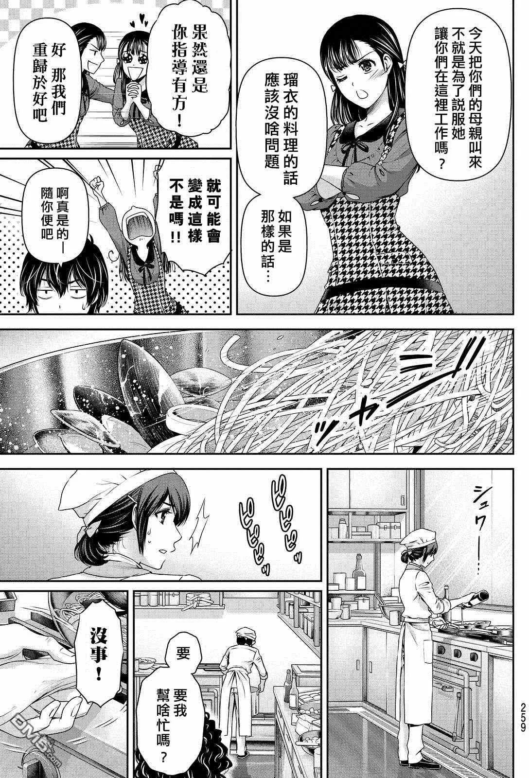 第90话 第5页