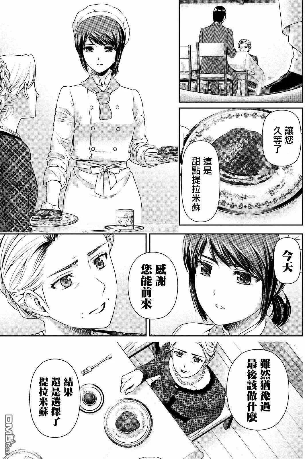 第90话 第9页