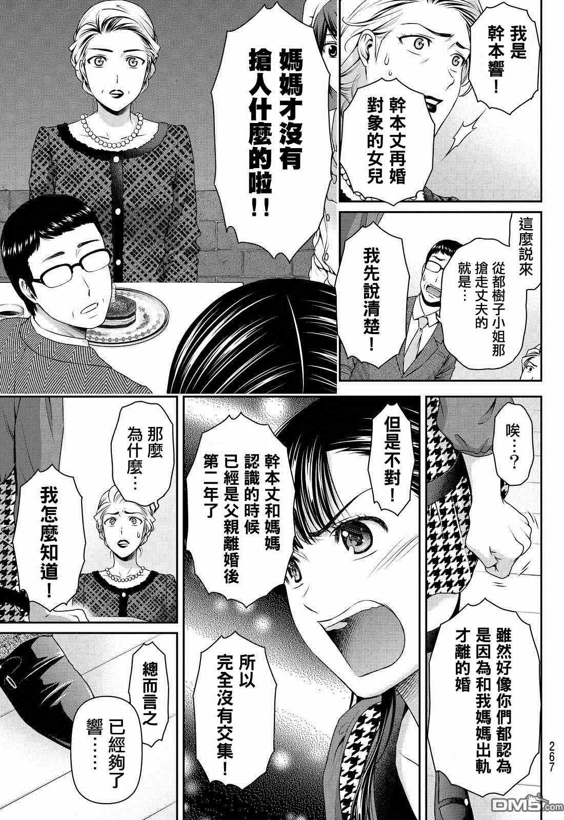 第90话 第13页