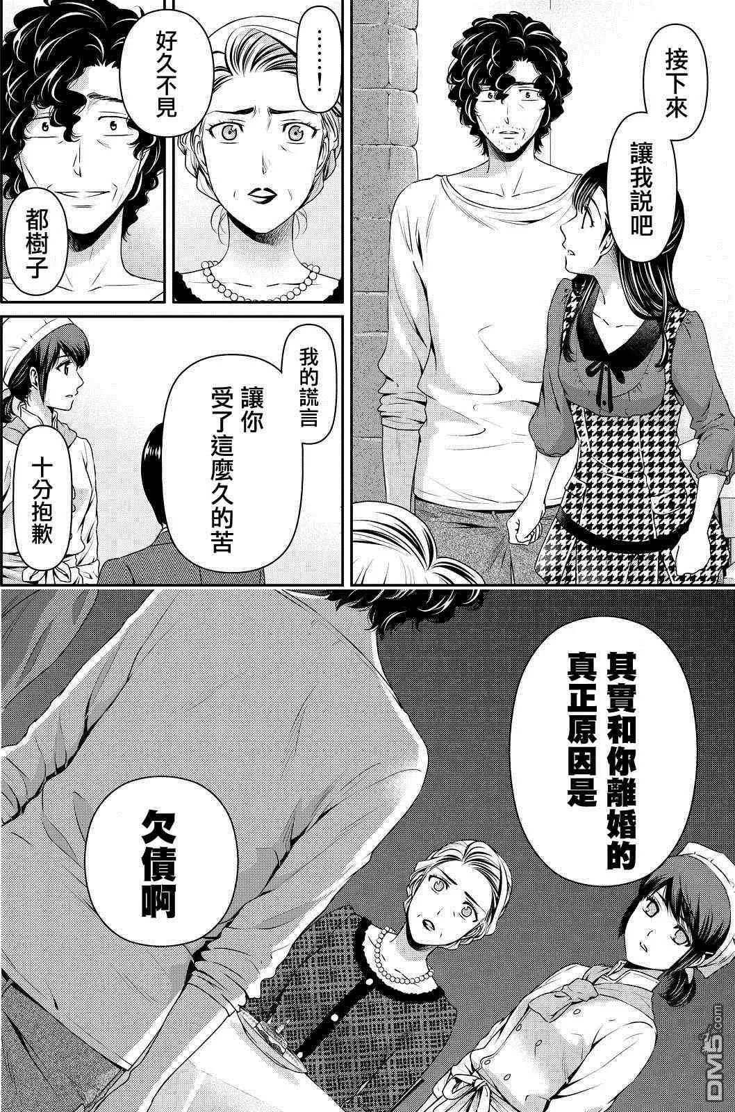 第90话 第14页