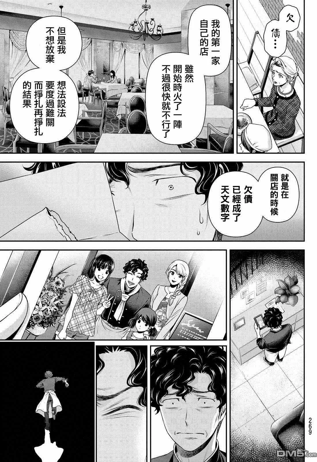 第90话 第15页