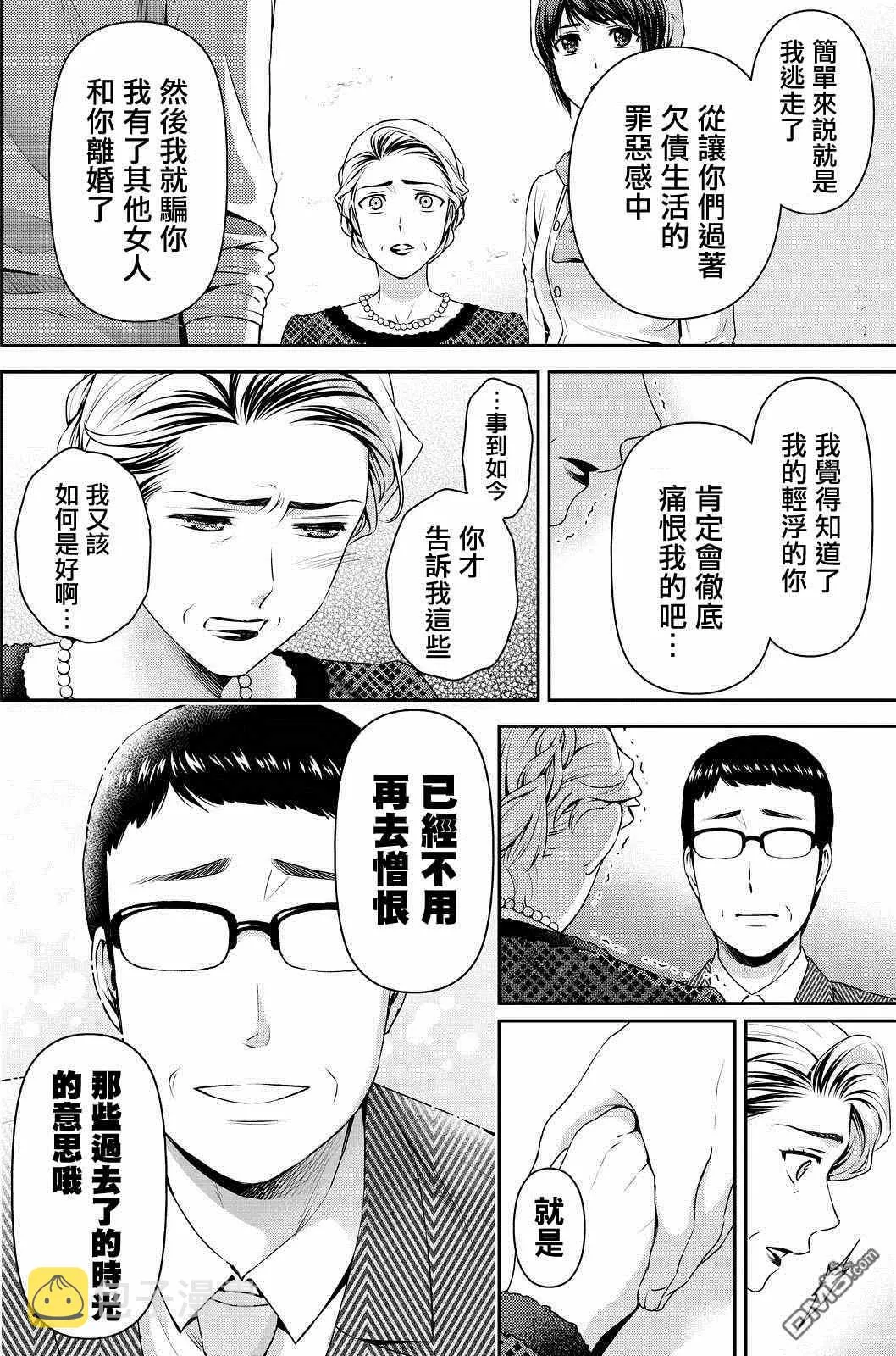 第90话 第16页