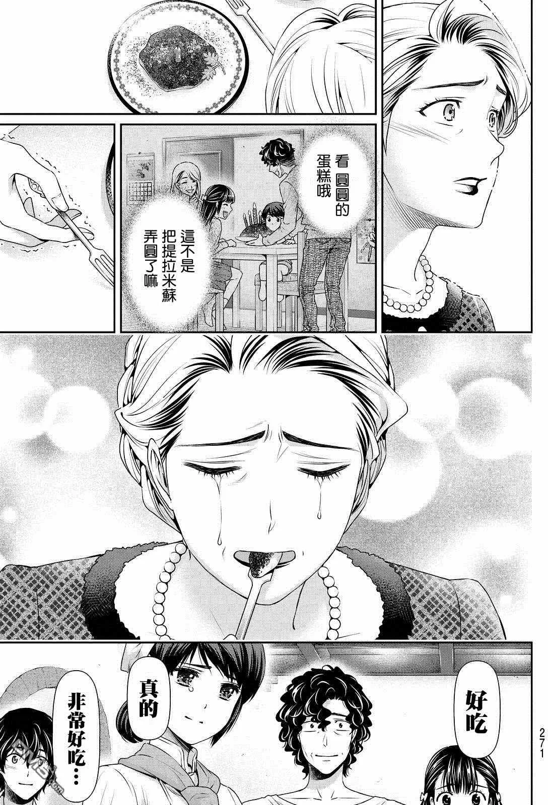 第90话 第17页