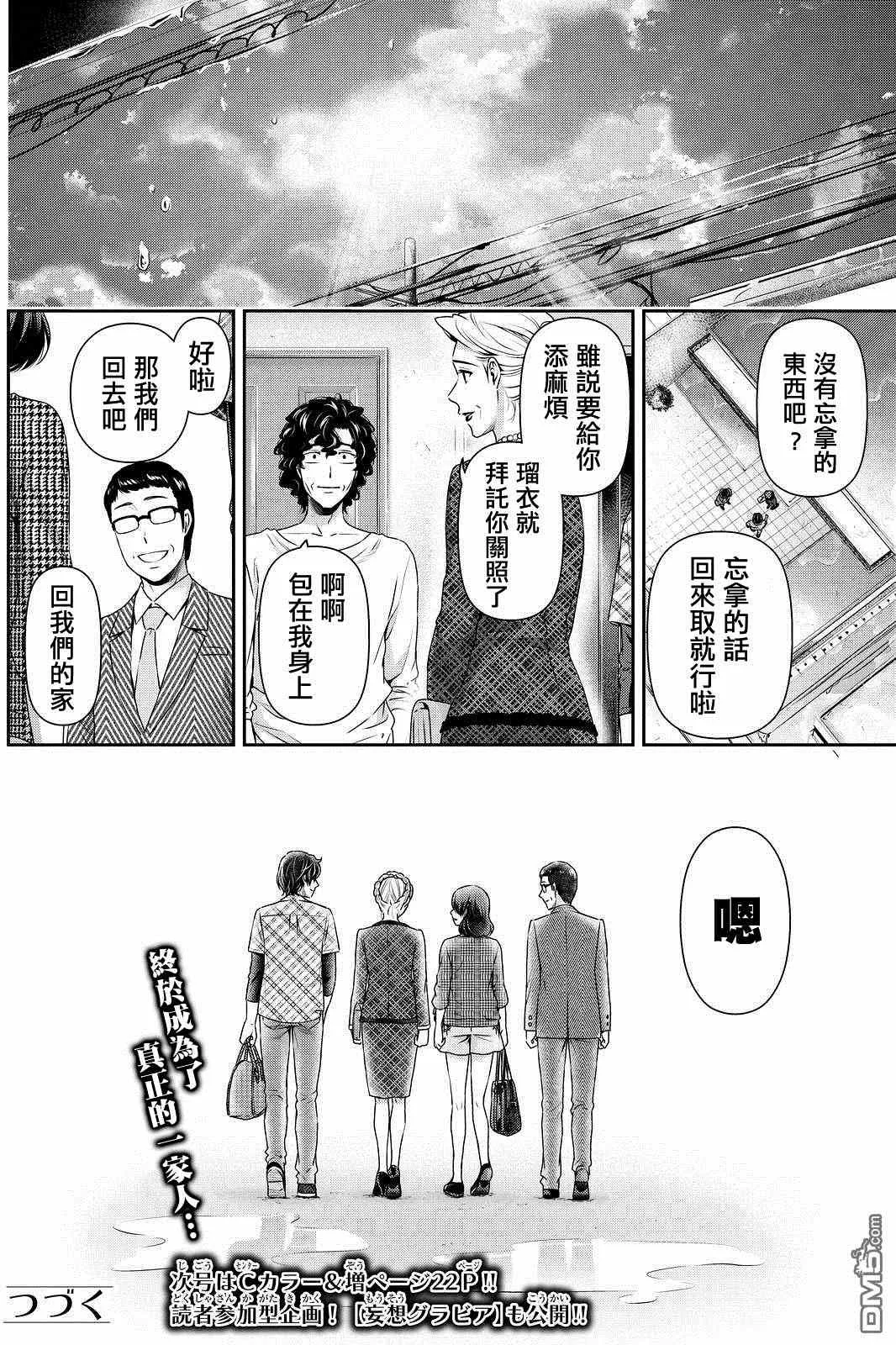 第90话 第18页