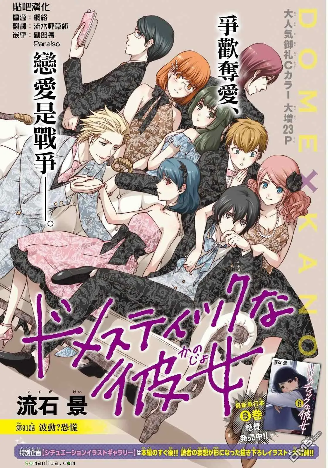 第91话 第1页
