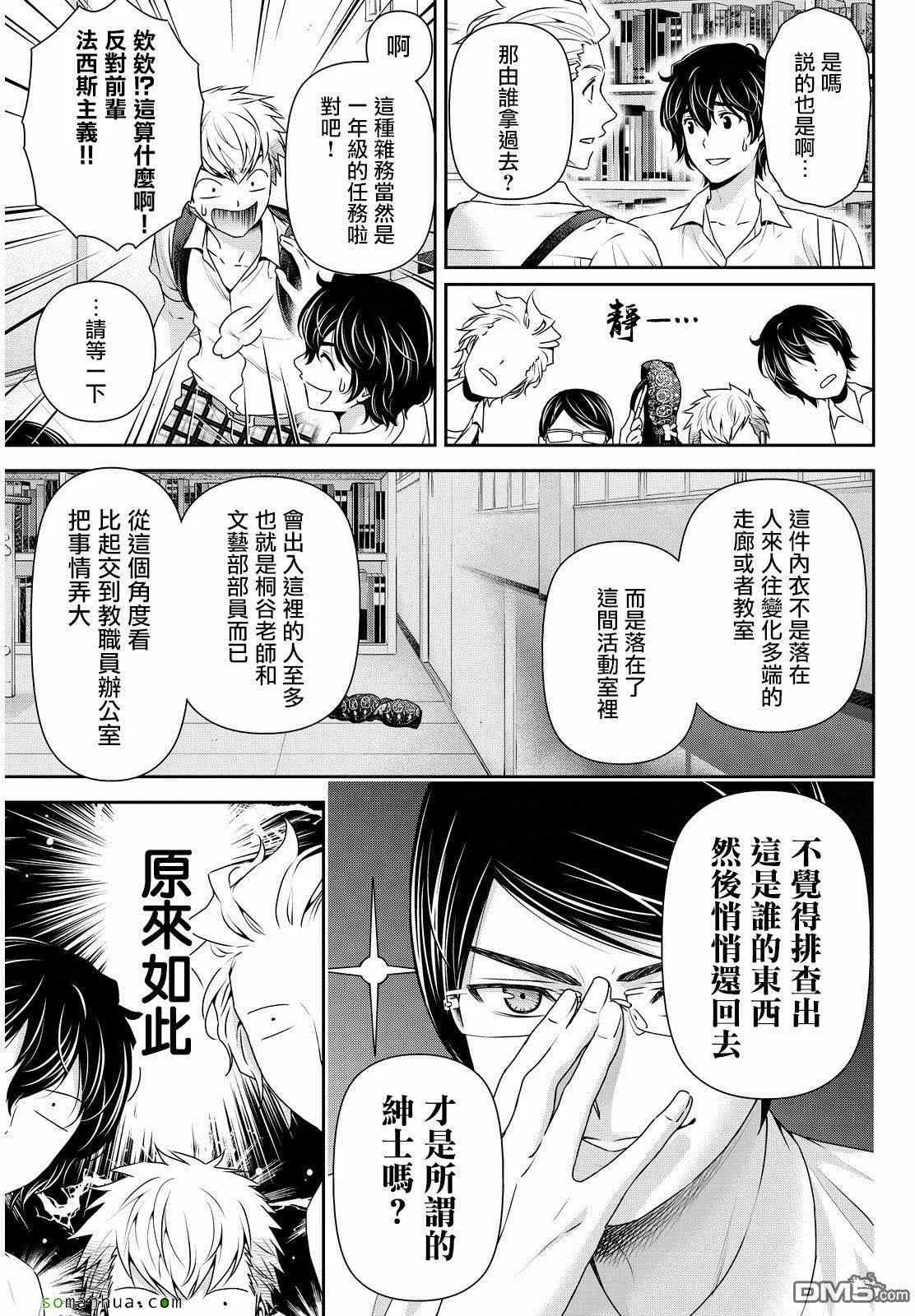 第91话 第6页